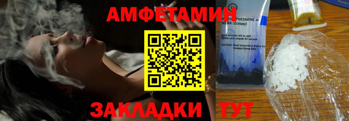 АМФЕТАМИН  АМФ Premium  Вход с VPN  Кольчугино  АМФ 