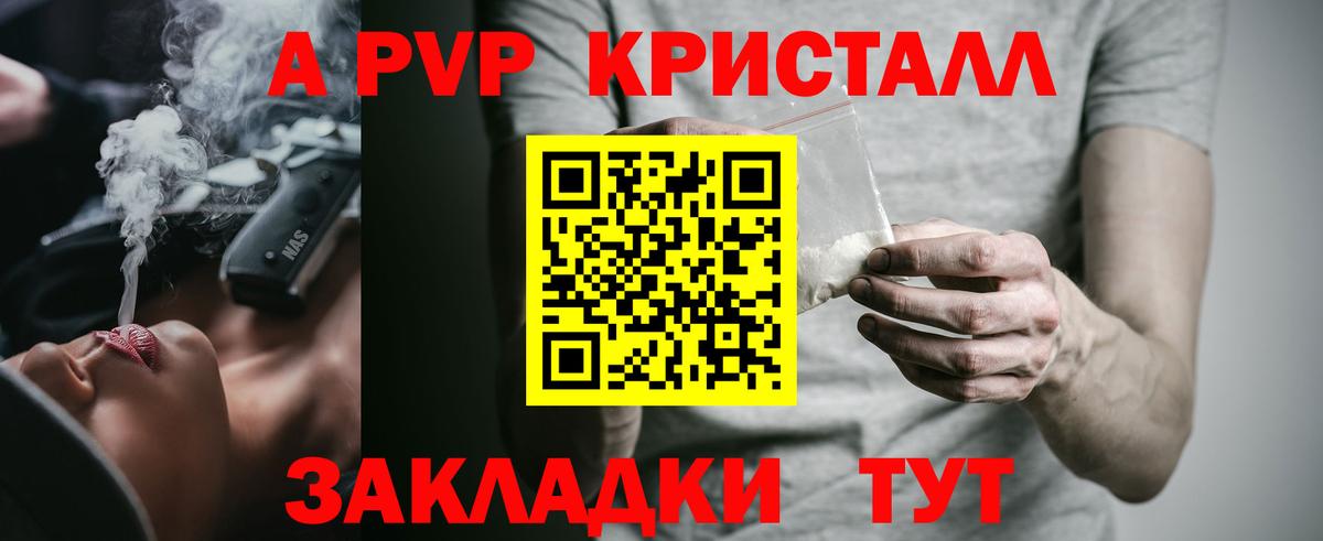 A-PVP СК КРИС  А ПВП СК  Вход с VPN  А ПВП Соль  Кольчугино 