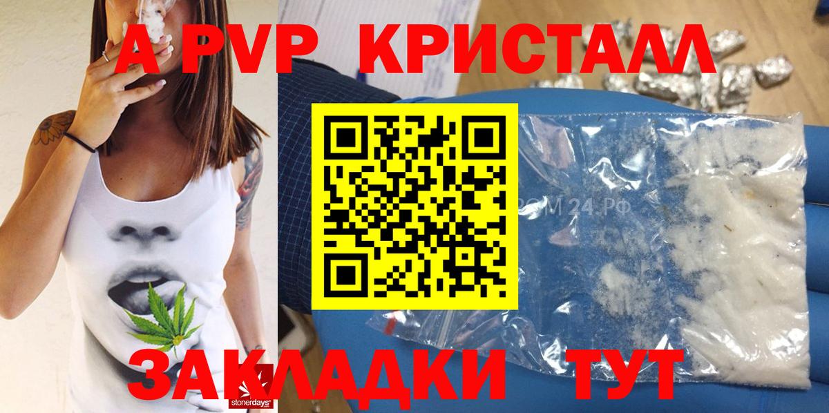 A-PVP мука Кольчугино