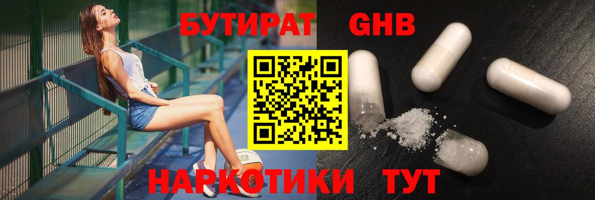 Бутират  Вход с VPN  Кольчугино  БУТИРАТ оксана 