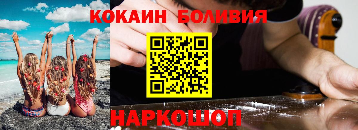 Кольчугино  Cocaine 97%  Вход с VPN 