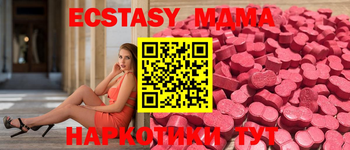 ЭКСТАЗИ  ЭКСТАЗИ круглые  ЭКСТАЗИ таблы  Вход с VPN  Кольчугино 