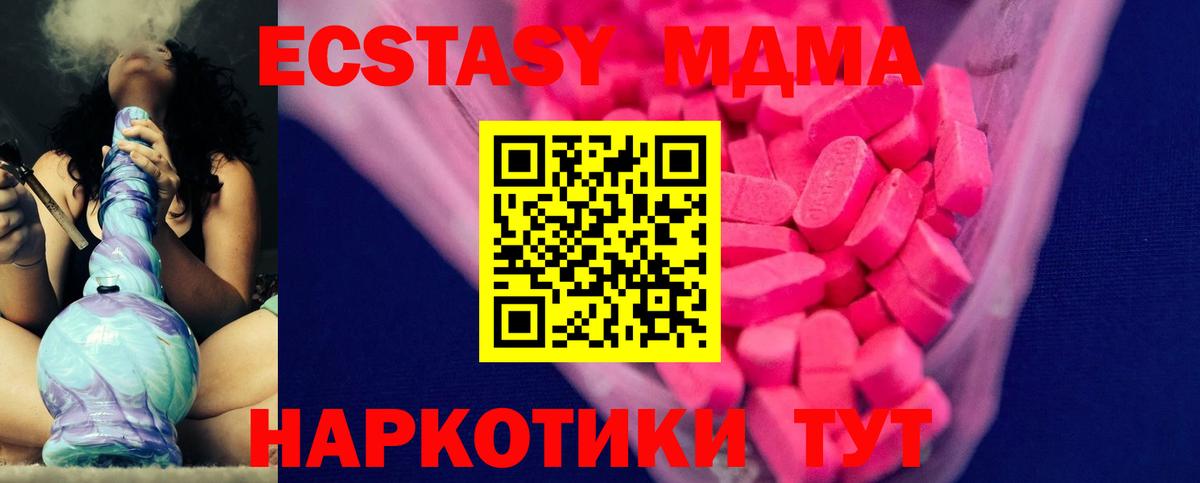 Ecstasy 99% Кольчугино