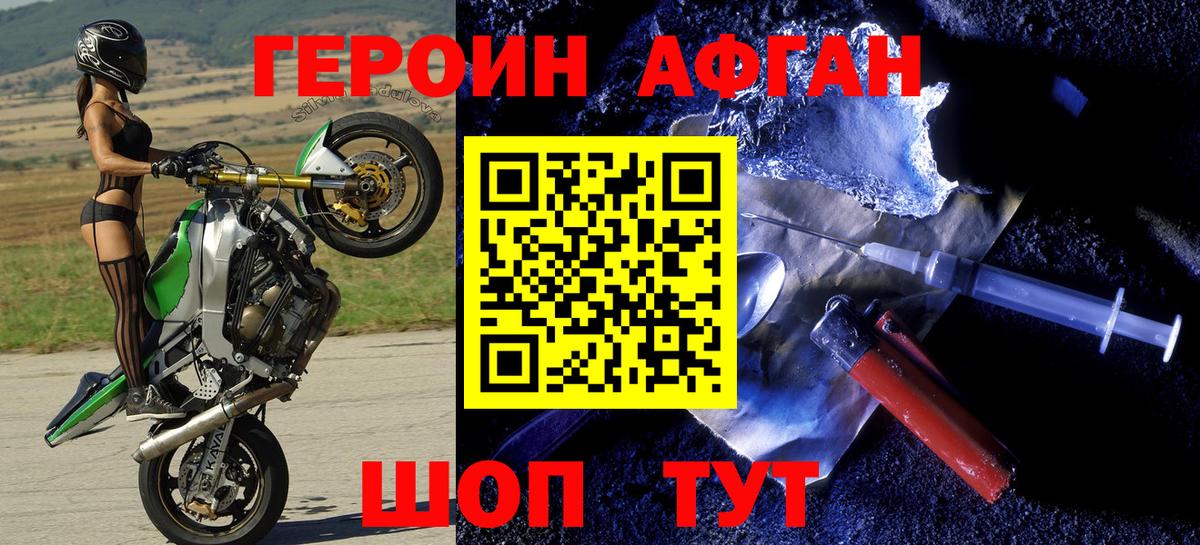 ГЕРОИН герыч  Героин  Кольчугино  Вход с VPN 