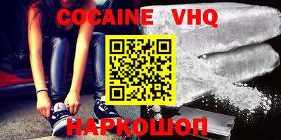 альфа пвп VHQ Конаково