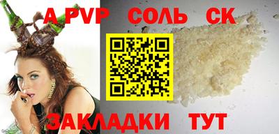 альфа пвп VHQ Конаково