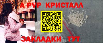 альфа пвп VHQ Конаково