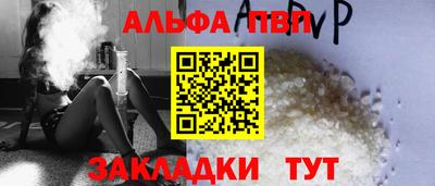 альфа пвп VHQ Конаково
