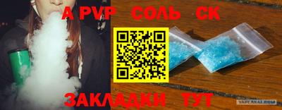 альфа пвп VHQ Конаково