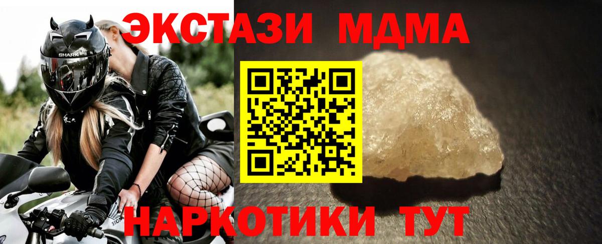 MDMA crystal  Вход с VPN  Кольчугино  MDMA  МДМА crystal 