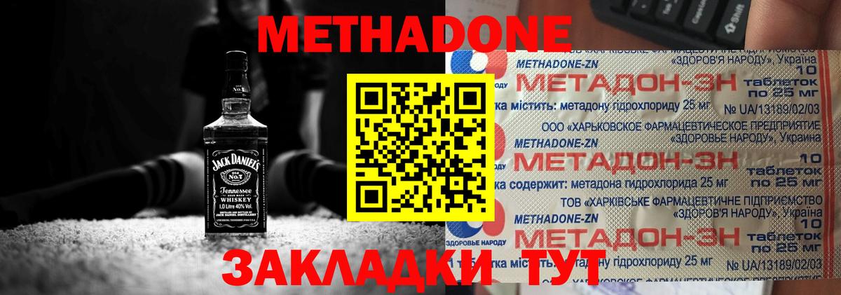 МЕТАДОН VHQ  МЕГА tor  Кольчугино  МЕТАДОН methadone  Вход с VPN 