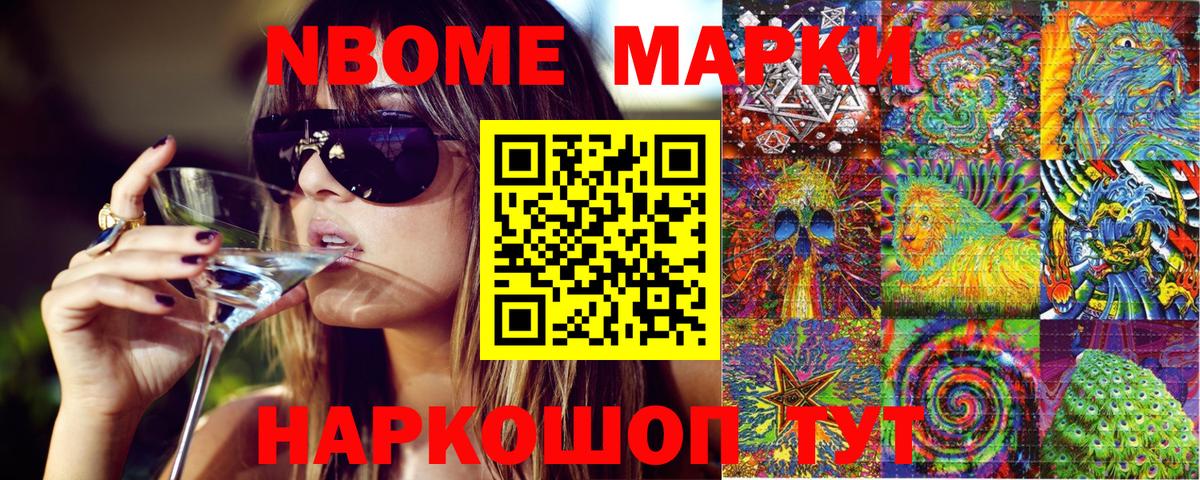 Марки NBOMe  Марки NBOMe 1500мкг  Кольчугино  Вход с VPN  Марки NBOMe 1500мкг 