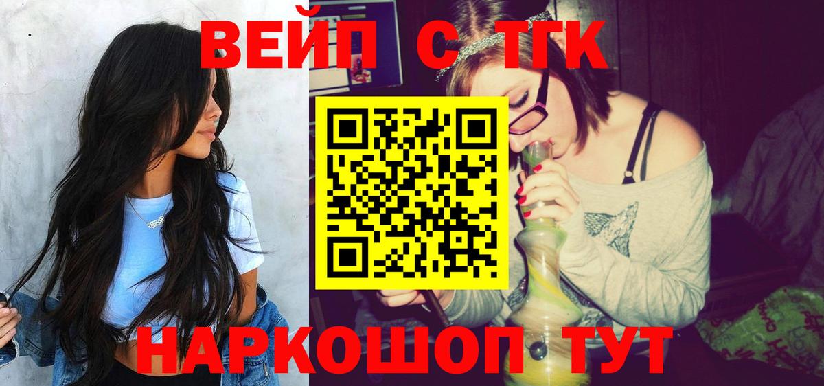ТГК концентрат  Вход с VPN  Кольчугино 